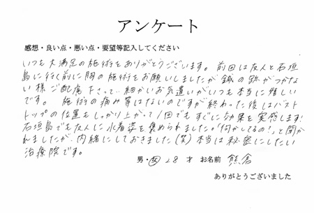 アンケート