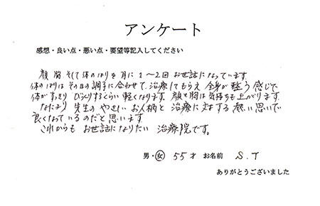 アンケート