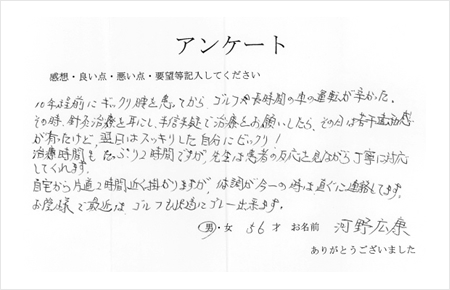 アンケート
