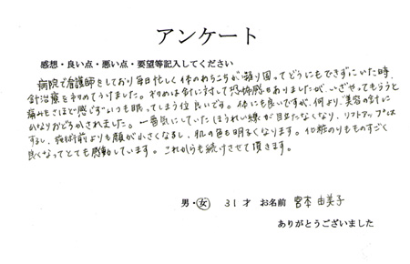 アンケート