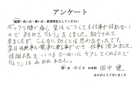 アンケート