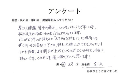 アンケート