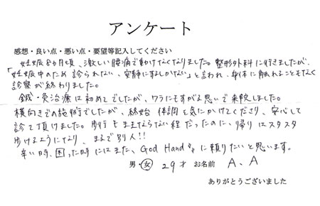 アンケート