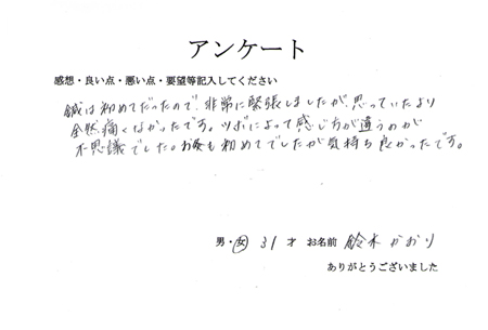 アンケート