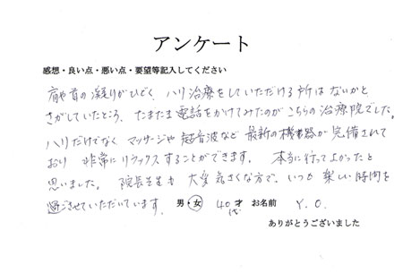 アンケート