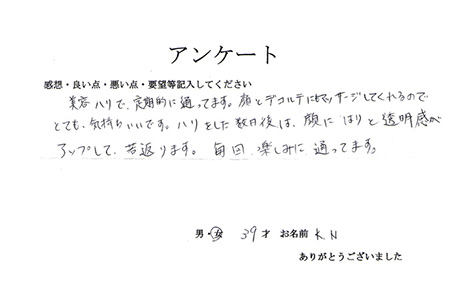 アンケート