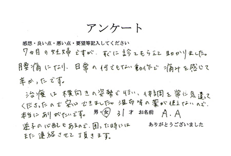 アンケート