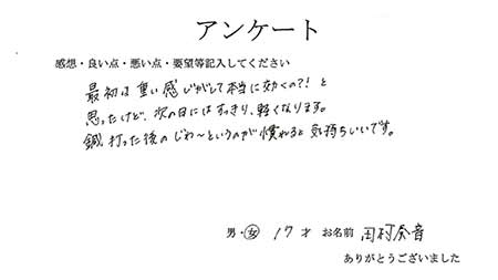 アンケート