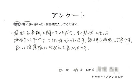 アンケート