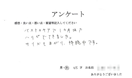 アンケート