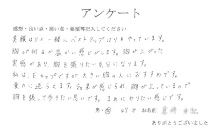アンケート