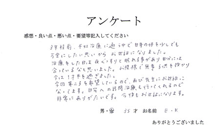 アンケート
