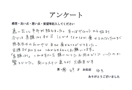 アンケート