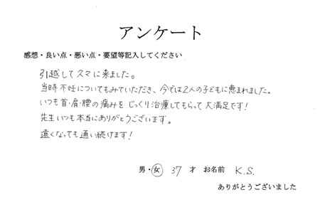 アンケート