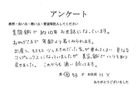 アンケート
